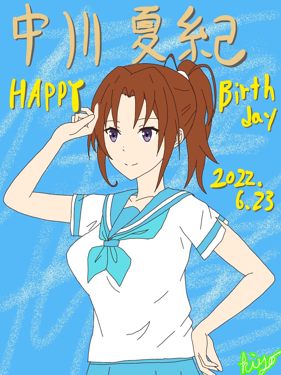 中川夏紀生誕祭 のイラスト マンガ コスプレ モデル作品 47 件 Twoucan 中川夏紀生誕祭 のイラスト マンガ コスプレ モデル作品 47 件 Twoucan