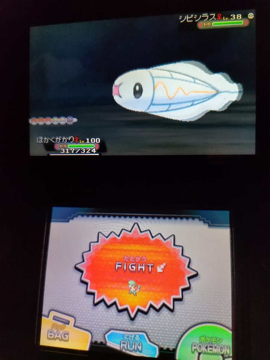 ポケモンgo シビシラスの色違い 入手方法と実装状況 攻略大百科