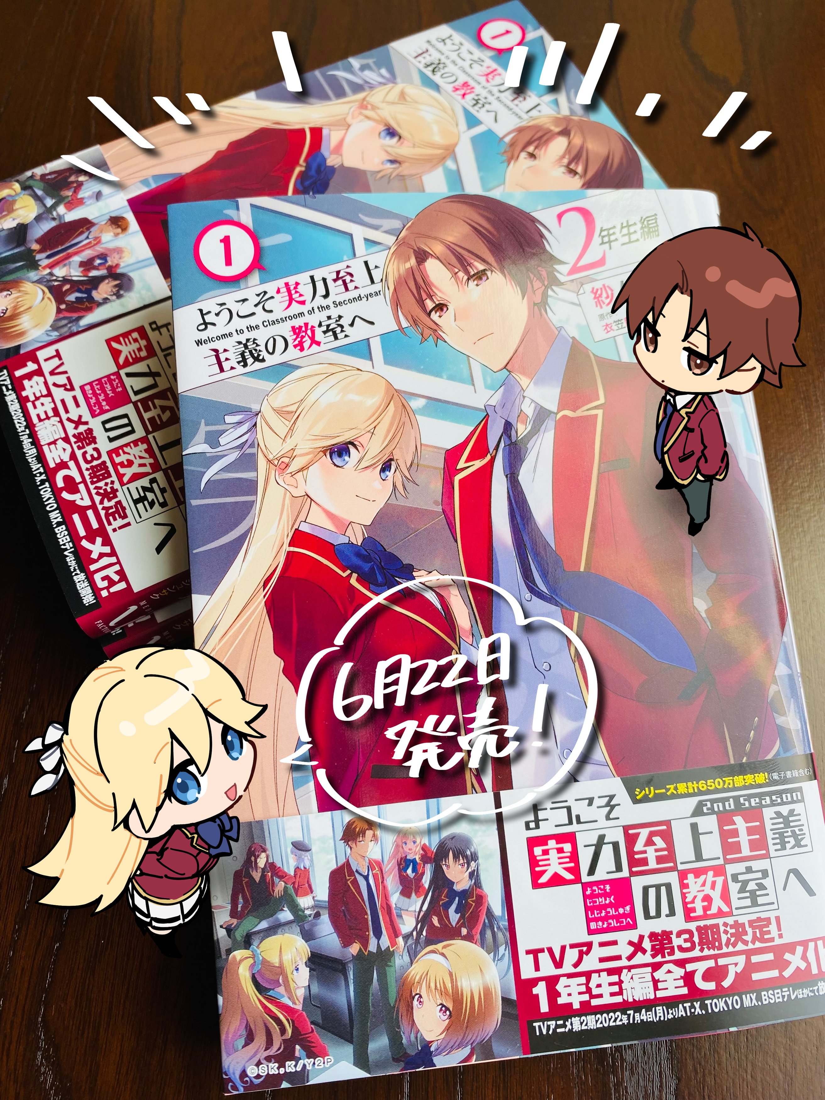Tweets With Replies By 紗々音シア よう実2年生編コミカライズ1巻発売中 Xia Hml Twitter
