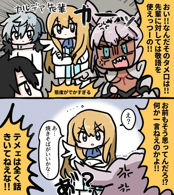 トラオムのぐだの態度とカイニスとキリシュタリア 