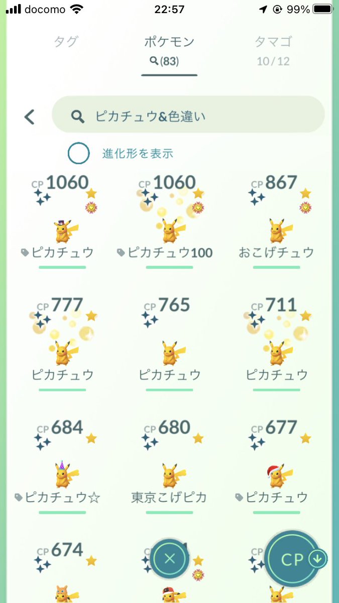 tomopgo's tweet photo. ついにピカチュウ2万匹ゲット達成です！
色違い総数83匹、100%10匹！(交換含む)
ピカチュウが好きで好きで、気がついたらここまで来てしまいました😍
これからもピカチュウと共に全力でポケモンGO楽しんでいきます😆 https://t.co/8km9vgAtt4