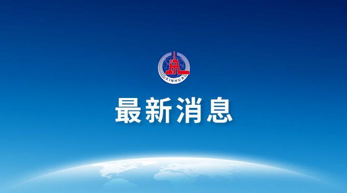 XinhuaChinese's tweet photo. 【习近平：中方愿同金砖伙伴一道，推动全球发展倡议走深走实】习近平指出，危机会带来失序，也会催生变革，关键取决于如何应对。中方愿同金砖伙伴一道，推动全球发展倡议走深走实，推动联合国2030年可持续发展议程再出发，构建全球发展共同体，助力实现更加强劲、绿色、健康的全球发展。#BRICS2022 https://t.co/MvW7M3w8no