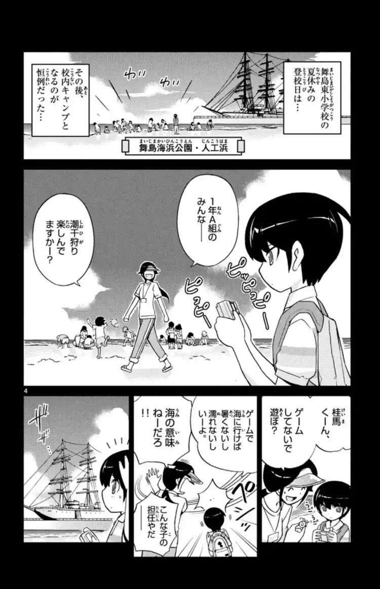漫画 神のみぞ知るセカイ＋‪α Amazon.co.jp: 神のみぞ知るセカイ (1) (少年サンデーコミックス