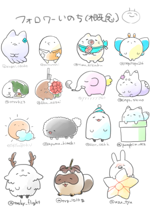 いのちたち～～～～ 