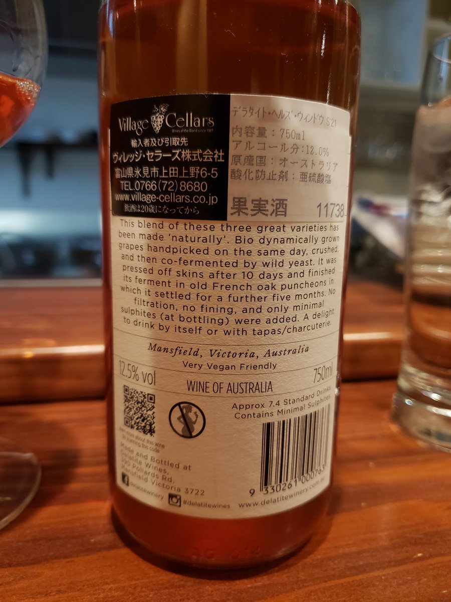 winenoirwine's tweet photo. デラタイト ヘルズ ウィンドウ 2021 ピノグリ ゲヴュルツトラミネール リースリング うまし!! ロゼ色のオレンジワイン #ワイン #オーストラリア #オーストラリアワイン #wine #australia #australiawine #delatite https://t.co/p3DMJp1KO9