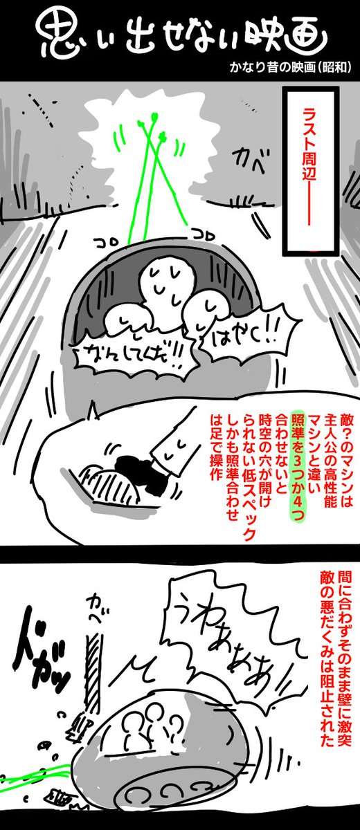 ふと大昔に見たSFっぽい映画(たぶん昭和)を思い出したけど、タイトルどころかこの場面しか思い出せない…
分かる人いるだろうか🤔 