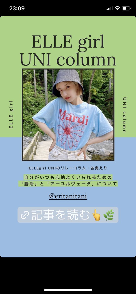 EriTanioktu's tweet photo. コラム更新されてますっ💐

https://t.co/YwHHOS4Ehh https://t.co/RWdwVN7K9E