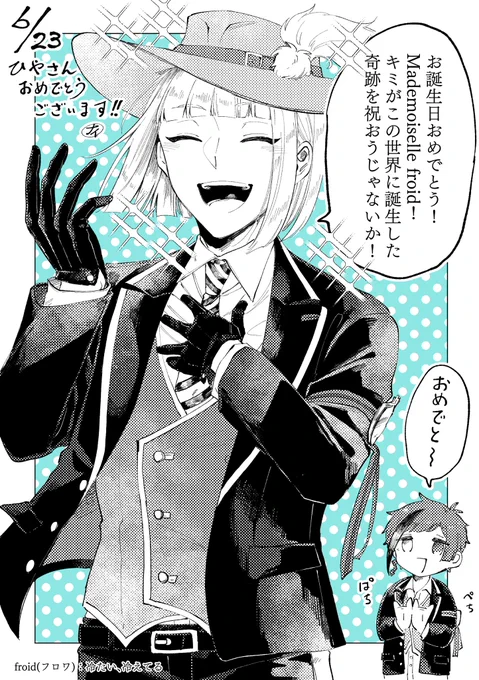 @hieteiru ひやさんお誕生日おめでとうございます!!!🎈💐🎁🎉✨いつも素敵な作品拝見して癒されております。これからもずっとひやさんが楽しくお絵かきしていけるように願い星に願っておきました🥹🙏💫
めちゃめちゃ滑り込みで申し訳ないですが、今日と言う日、この一年が素敵なものになりますように😌✨ 