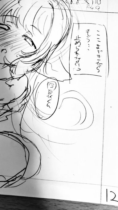 ここからやっとぴよぴよ🐤する
下書き12/20 仕上げ0/20 