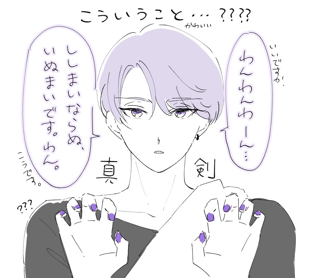 篭手切にレッスンをつける五月雨 