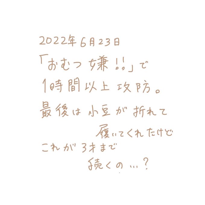 赤ちゃんのtwitterイラスト検索結果