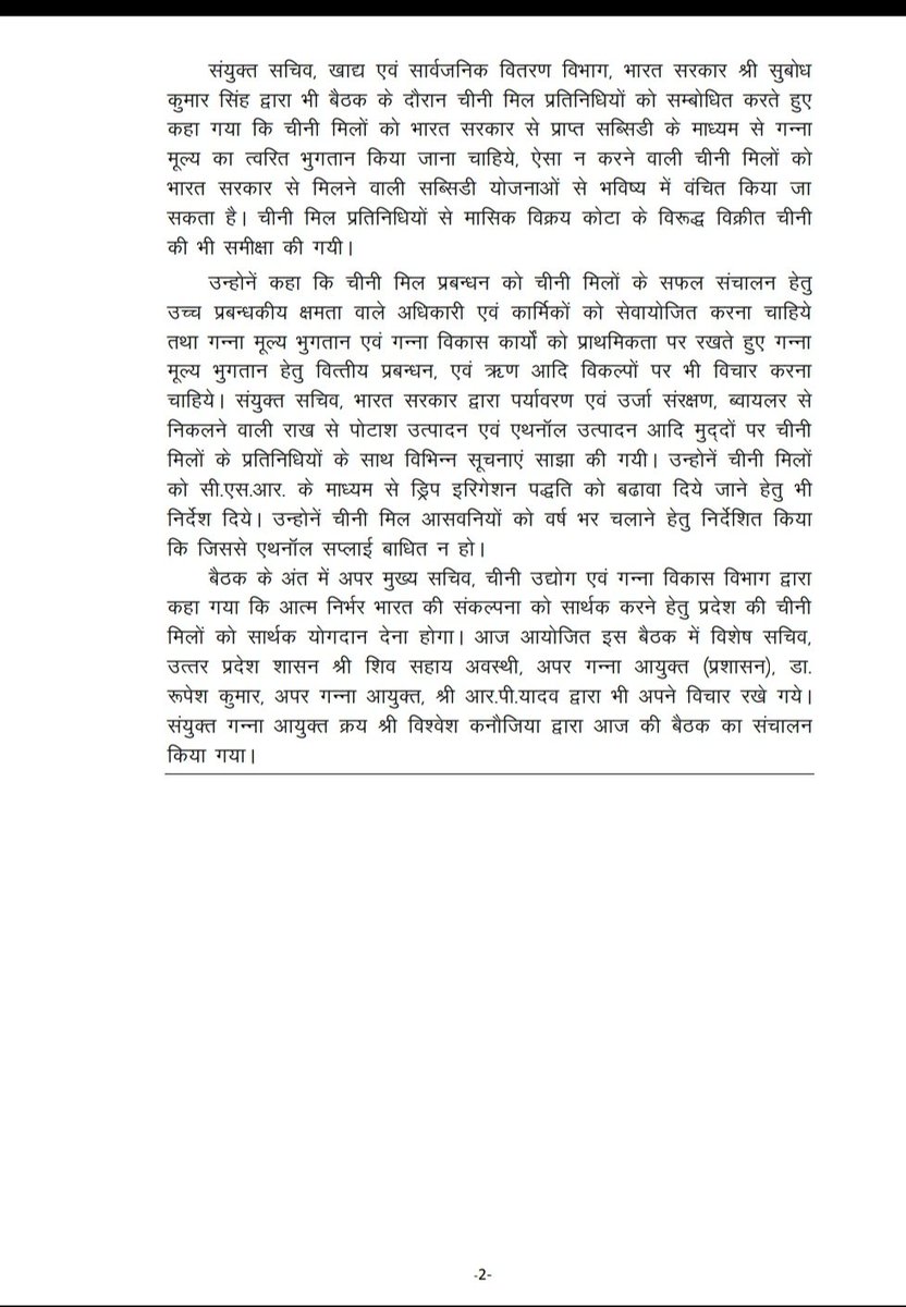Cane Development UP tweet media
