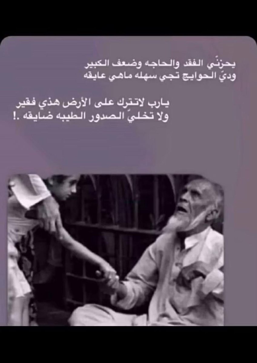 يحزني الفقد والحاجه وضعف الكبير