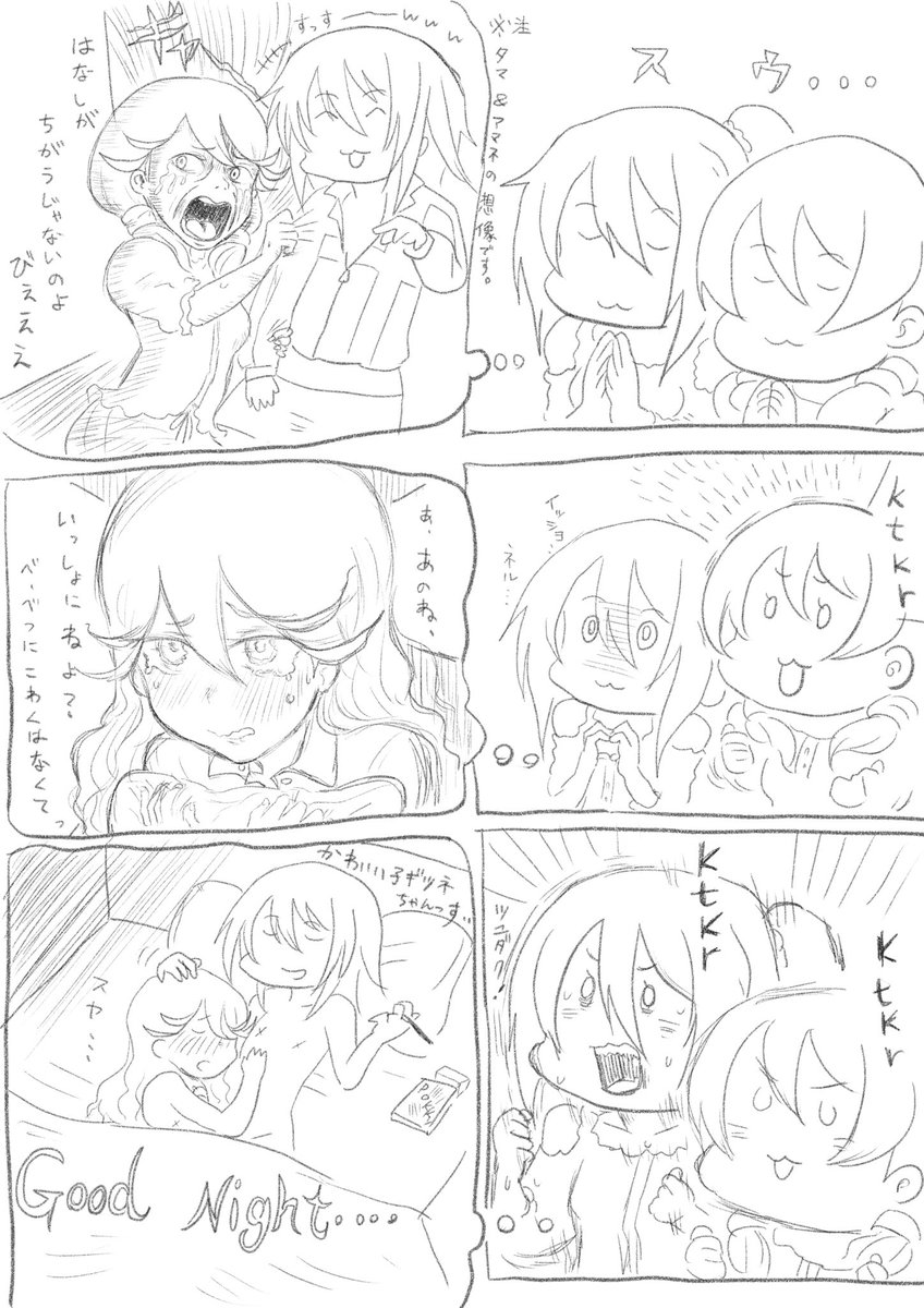 昨日の通知ネタ漫画・ちょっとリファイン版+α

#アリスギアお絵かき 