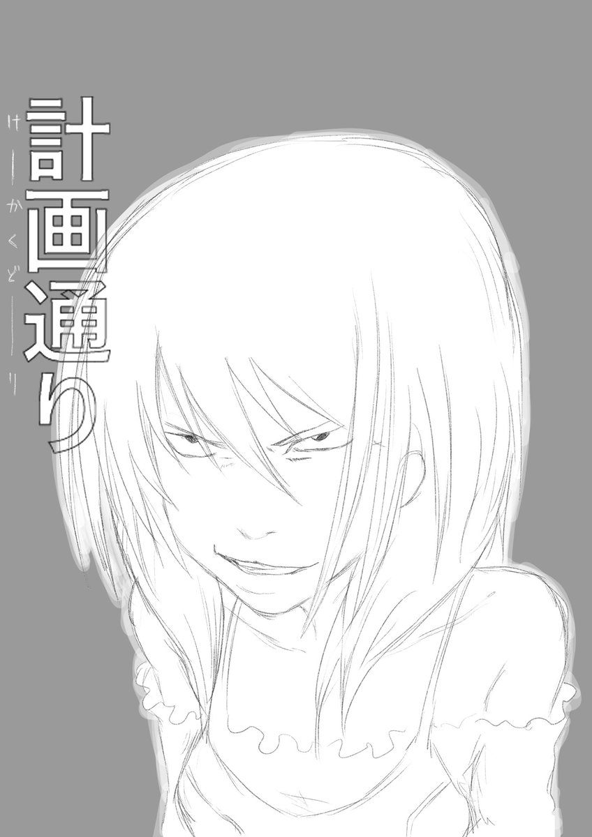 昨日の通知ネタ漫画・ちょっとリファイン版+α

#アリスギアお絵かき 