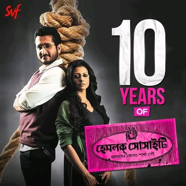 isampurnadas's tweet photo. যে ছবি টা ভালোবাসতে শিখিয়েছিল
যে ছবি টা বাঁচতে শিখিয়েছিল আজ সেই ছবির ১০ বছর পূর্ন।
সৃজিত দার তৃতীয় ছবি। অনেকেই ভাবেন নি এটা হবে। হেমলক সোসাইটি থেকে আজকের ফেলুদা জল অনেক দূর গড়িয়েছে তার সাথেই বেড়েছে তোমখর জনপ্রিয়তা @srijitspeaketh
#10YearsOf #হেমলক_সোসাইটি https://t.co/eOBR4RTkxs