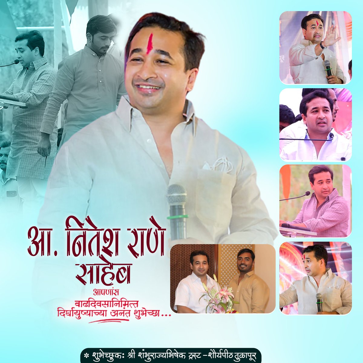 Shekharpatil696's tweet photo. आ.नितेश राणे साहेब 
आपणांस वाढदिवसाच्या मनःपूर्वक शुभेच्छा...!

@NiteshNRane https://t.co/nSxzzyFqpb