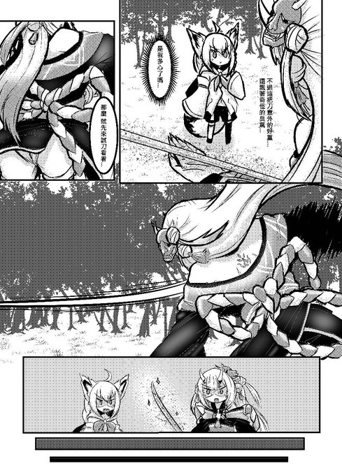 【hololive】那曾經發生過的 #7
總算是能把時間壓在一個禮拜左右了
這周過了就有時間
不會累成狗了

澪媽要被嚇死了

在動作上花了不少時間.... 