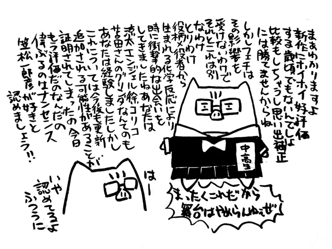 一番熱かった頃の私がなんか言ってる。 