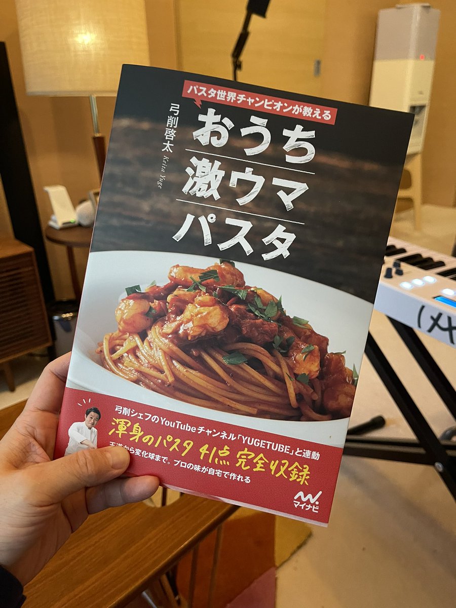 takudj's tweet photo. パスタ本、決定版。
シンプルなレシピで本格的な味わいを楽しめて「ここだけは抑えたら美味しくなるよ」という大切な基本を教えてくれる。音楽で言うと「808のドラムをベースとして使う」的な目から鱗的なアイデアだらけ。

https://t.co/TVpF0WcHpc https://t.co/pwiYi3IrEB
