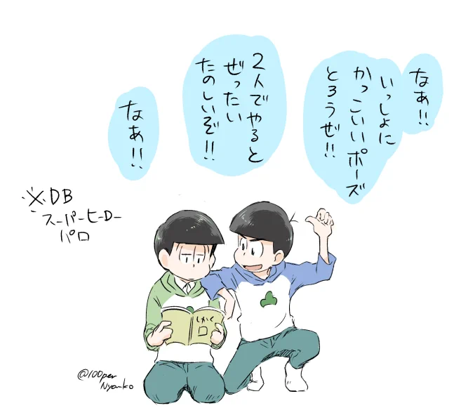 水陸
(DB超スーパーヒーロー パロ) 