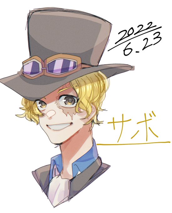 サボのtwitterイラスト検索結果
