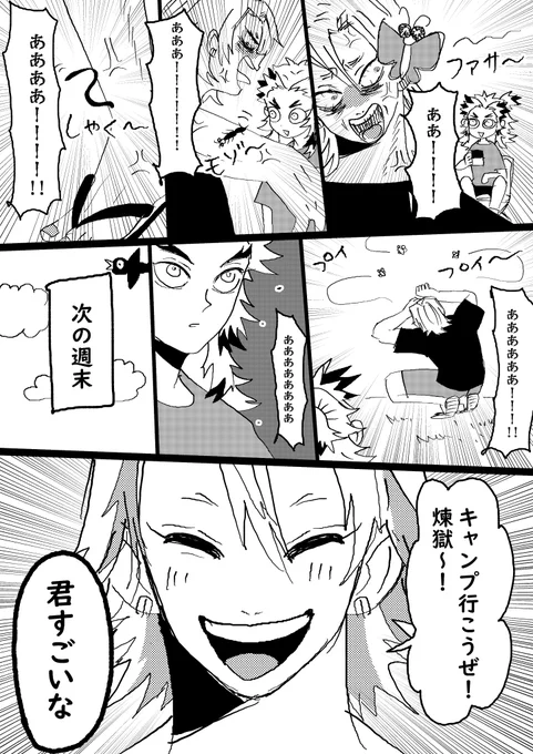 きゃんぷにいくうれんをお迎えしてくれたみなさんありがとうございます!
本の感想を送ってくれたみなさん!ありがとうございます!めちゃくちゃ嬉しくて二ヤついてます!
💎さんは虫がシンプルに嫌いな漫画 