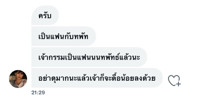 นนทพัทธ์ | ประท้วงป๊าลาอุณ tweet media