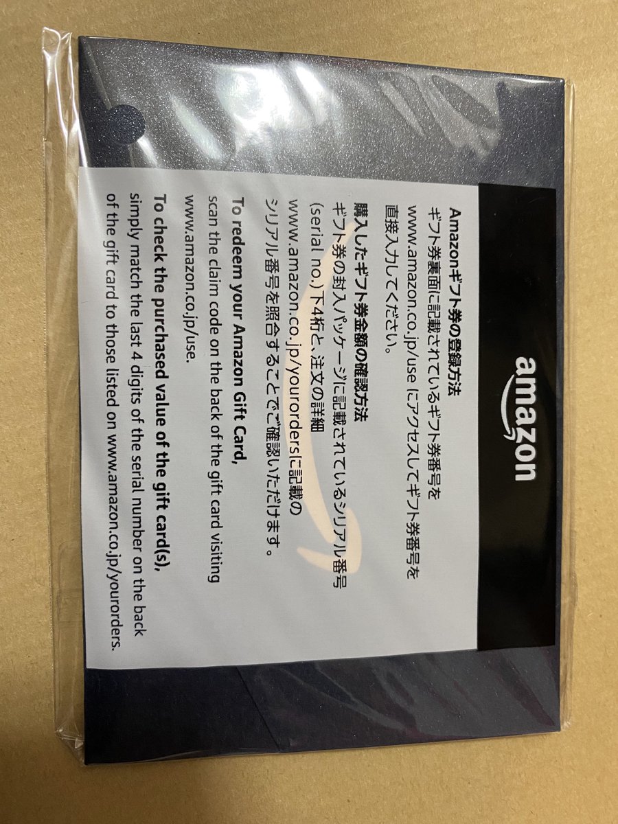 sera46chan96's tweet photo. ご支援物資のお礼
贈り主様不明分
Amazonギフト券5000円分
いただきました。
ご支援ありがとうございます。
#保護うさぎ　#ご支援物資　#だるまうさぎレスキュー　#ウサギデザイン https://t.co/rJInpY232r