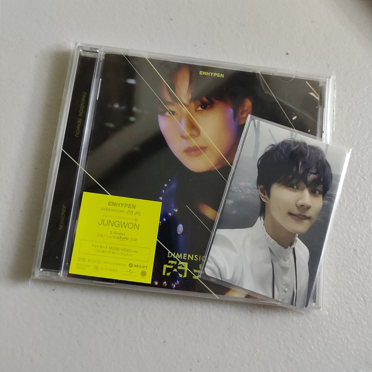 ipeunsite's tweet photo. ꒰ #ipeunmails 🗯️꒱ 
    ╰► 💌 from @bogusipda

apologies for the late feedback, but thank you for bringing home jungwon soljack safe to me! i got my prio 🥹 till our next transaction! 🫶 #bogusipda_feedback https://t.co/8wpLTryM06