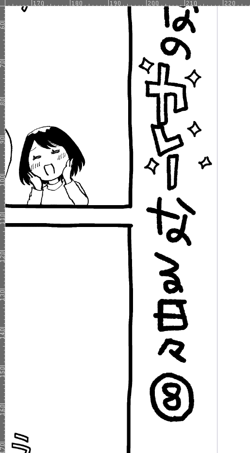 コミックスのおまけページもりもり描いてます🍛
カバー下の4コマも8本目…! 