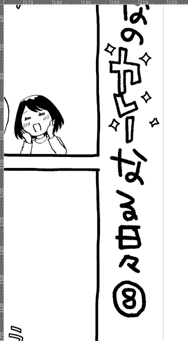 コミックスのおまけページもりもり描いてます🍛
カバー下の4コマも8本目…! 