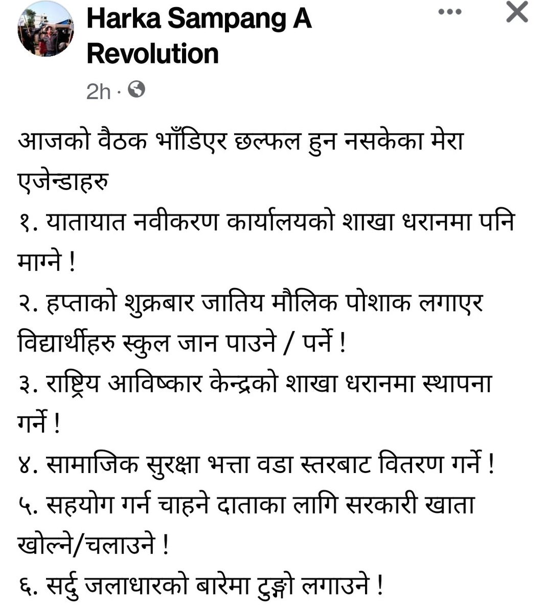 हर्क साम्पाङ (A Revolution) (@harkasampaang) on Twitter photo 