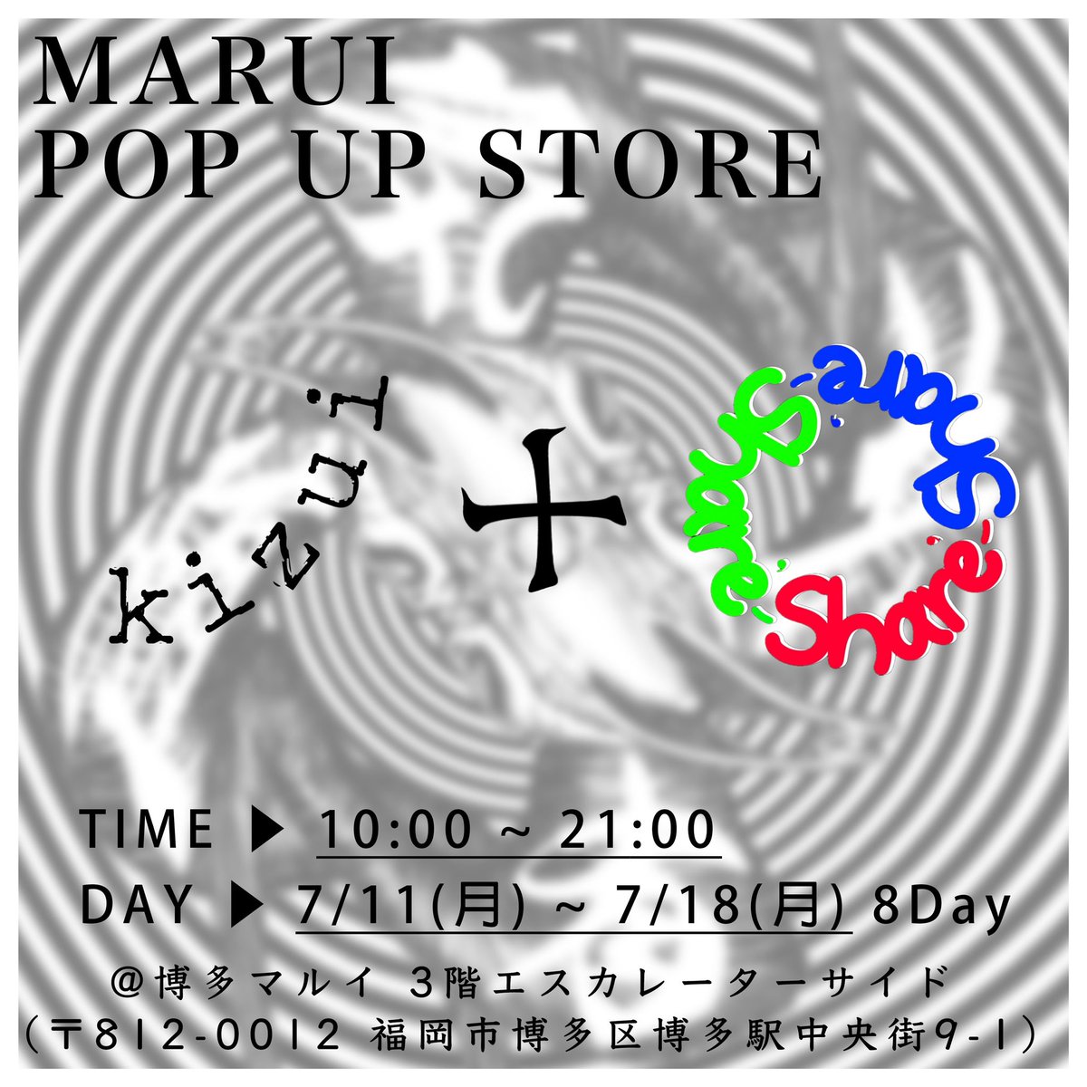Kizui_fukuoka's tweet image. 「MARUI POP UP STORE 17」
 - kizui × share’s - 

開催日　7/11(月) ～ 7/18(月)
時間　10:00 ～ 21:00
場所　@博多マルイ 3F下りエスカレーターサイド
住所　〒812-0012 福岡県福岡市博多区博多駅中央街9-1

#kizui #shares 
#kizuiU 
#kizuiselectuseditems 
#used #古着 
#remake #リメイク