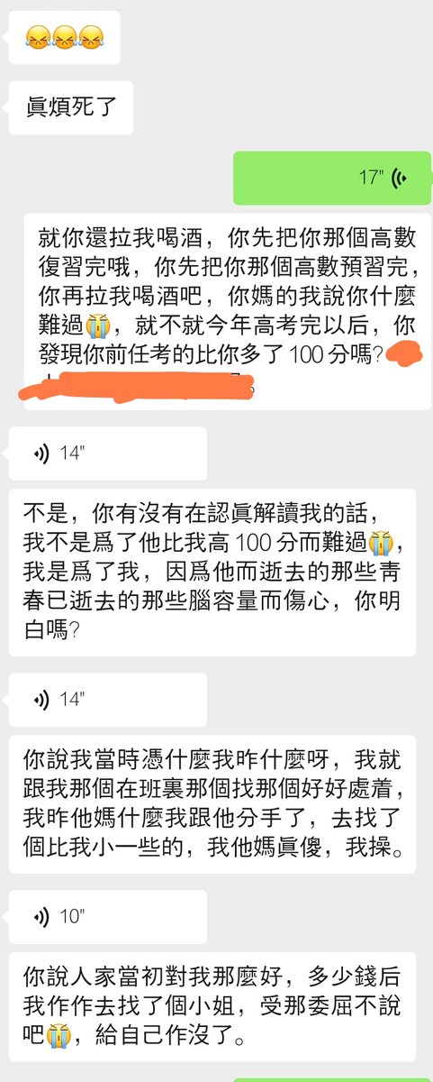 今天我一朋友跑来和我说他很难过叫我去喝酒，说比他小一届的前任今年高考比他考了多出一百分，他感觉他用他整个高三陪她闹陪她疯，感觉对自己人生太不负责了。
但是他现在不谈恋爱也是专业倒数，每天无所事事打游戏出去玩。
而且他今天要是不说我都不知道原来和他这个前任分手是因为他去嫖被抓到了。 https://t.co/3Qsy2m0kKP