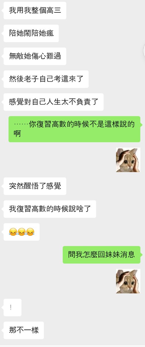 今天我一朋友跑来和我说他很难过叫我去喝酒，说比他小一届的前任今年高考比他考了多出一百分，他感觉他用他整个高三陪她闹陪她疯，感觉对自己人生太不负责了。
但是他现在不谈恋爱也是专业倒数，每天无所事事打游戏出去玩。
而且他今天要是不说我都不知道原来和他这个前任分手是因为他去嫖被抓到了。 https://t.co/3Qsy2m0kKP