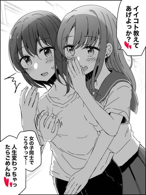 百合を布教する女 