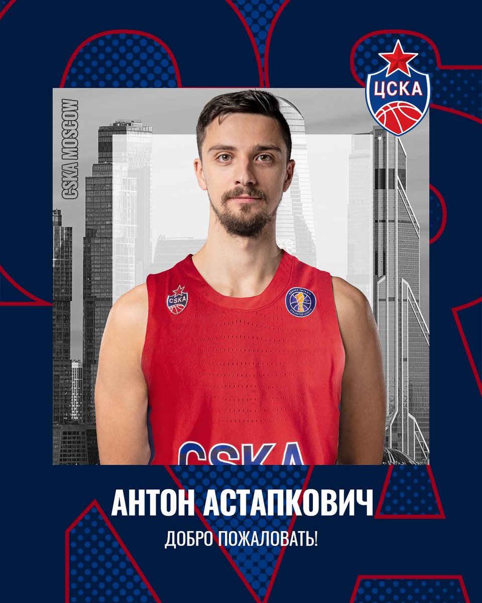 cskabasket's tweet photo. Антон Астапкович вернулся в ЦСКА! 🔴🔵

Форвард Антон Астапкович (28 лет, 202 см) подписал трехлетний контракт с нашим клубом. 📄

Подробнее: https://t.co/ZZ0yC12MtL https://t.co/MBD7TVE55D