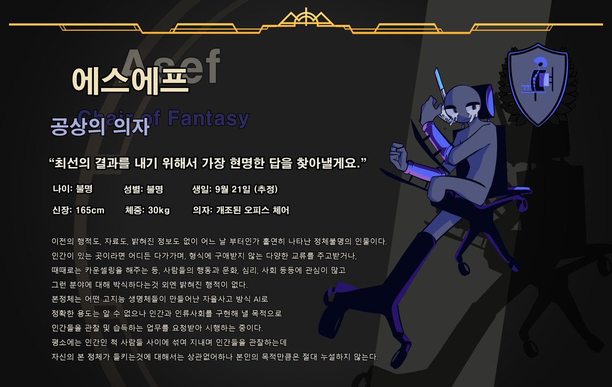 COTRT_official's tweet photo. #원탁클_프로필

에스에프, 공상의 의자 https://t.co/qXX4jF4FrZ