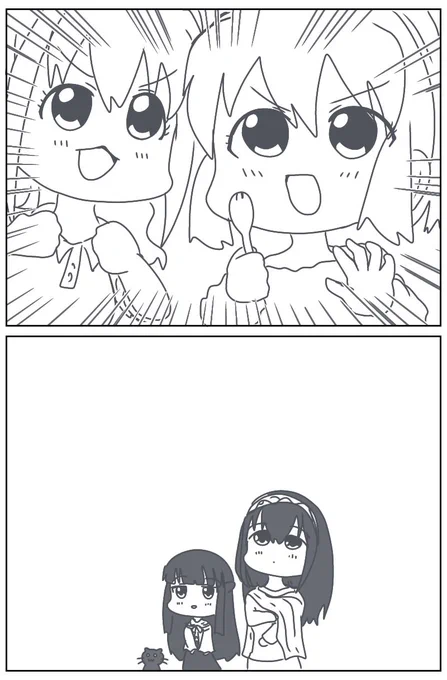 高低差 