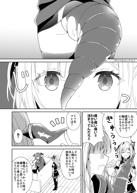 かなここ漫画💞 #かなココ 