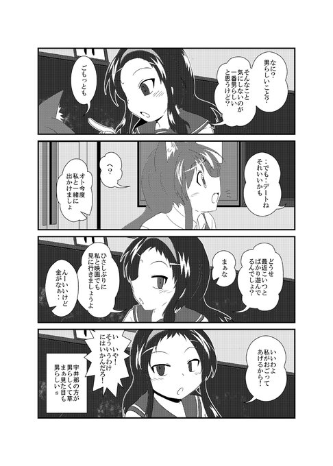 女としての新性活 六週目 108 #漫画 #TSF #オリジナル #4コマ #女としての新性活 https://t.co/3tolcp34PS 