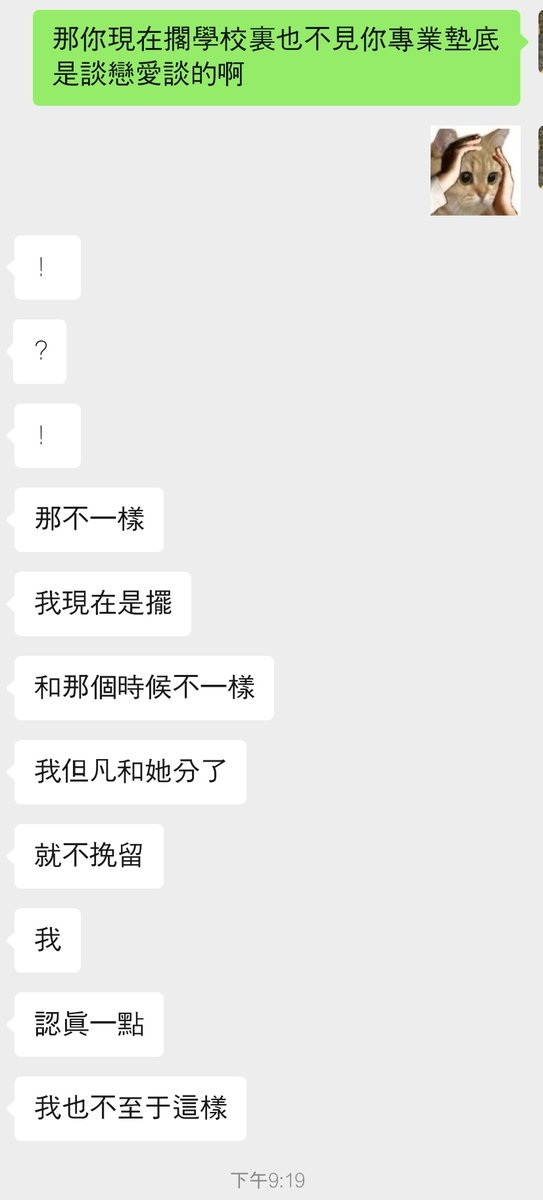他高三没考好和他谈恋爱有啥关系，他不谈恋爱我赌也是照样玩，现在拿时间来后悔，借酒浇愁，还不如老老实实把高数先复习了。我真是服了，怎么这人那么烂啊。 https://t.co/ina5fpDrYw