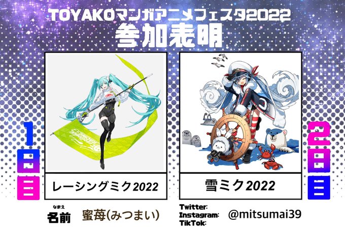 Twitterのコスプレ画像7