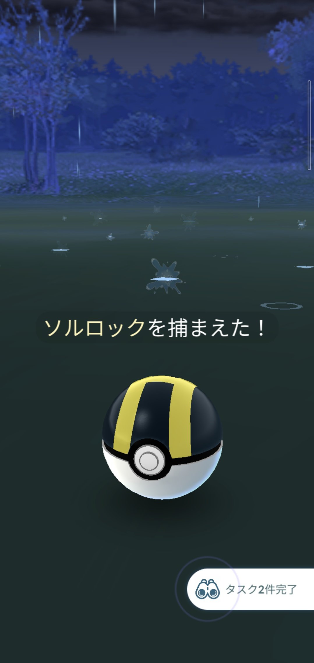 かっちゃん ８ ６ ８gofest札幌 今日ポケモンgoでゲットした色違いポケモンその２ 色 ソルロック ２匹目 ハイパーボールときんのズリのみを１個ずつ使ってゲットしました 色ソルロックは２年ぶりにゲット しかも個体値は ２ 色