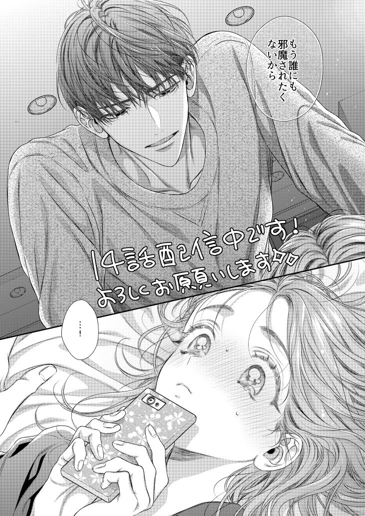 ここからはオトナの時間です のイラスト マンガ作品 18 件 Twoucan