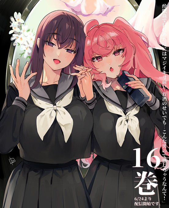 【R18】スイマジ!16巻の告知|中込|pixivFANBOX https://t.co/zpOBOQEtUW 16巻本日6/24より配信開始です。よろしくお願いいたします!!🐟 