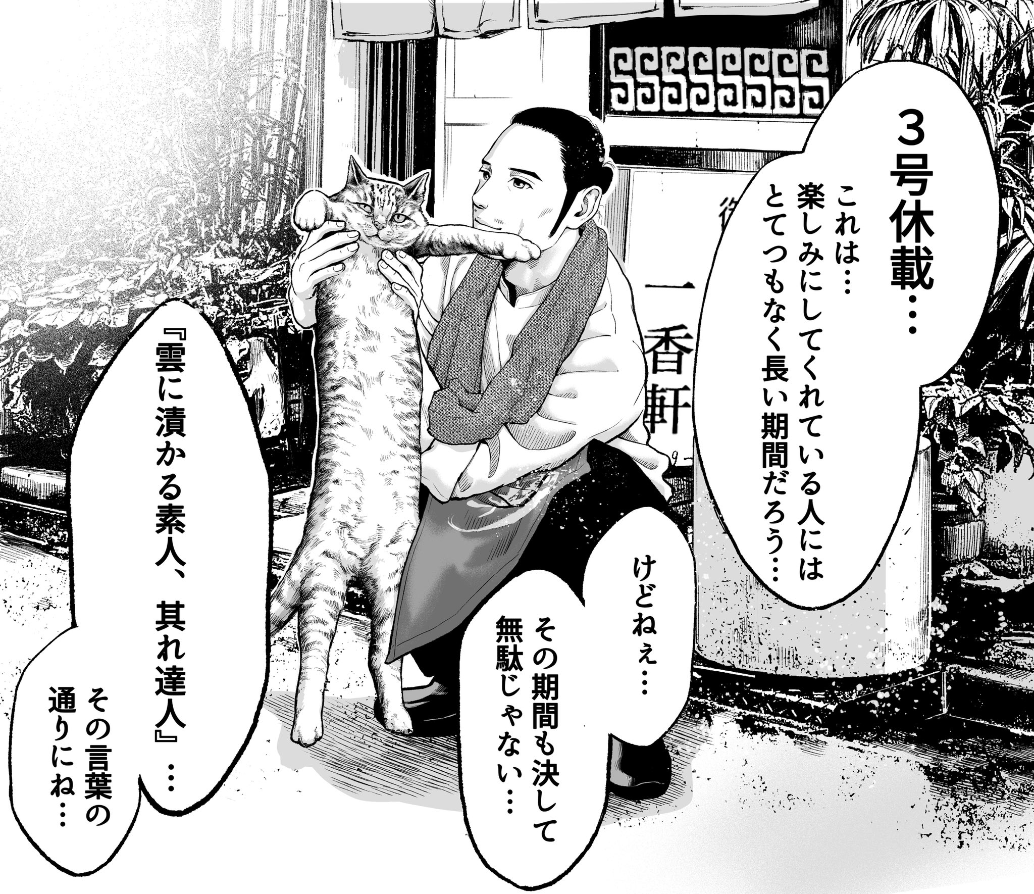 飯を喰らひて華と告ぐ 81fISPcaiVL._AC_UL210_SR210,