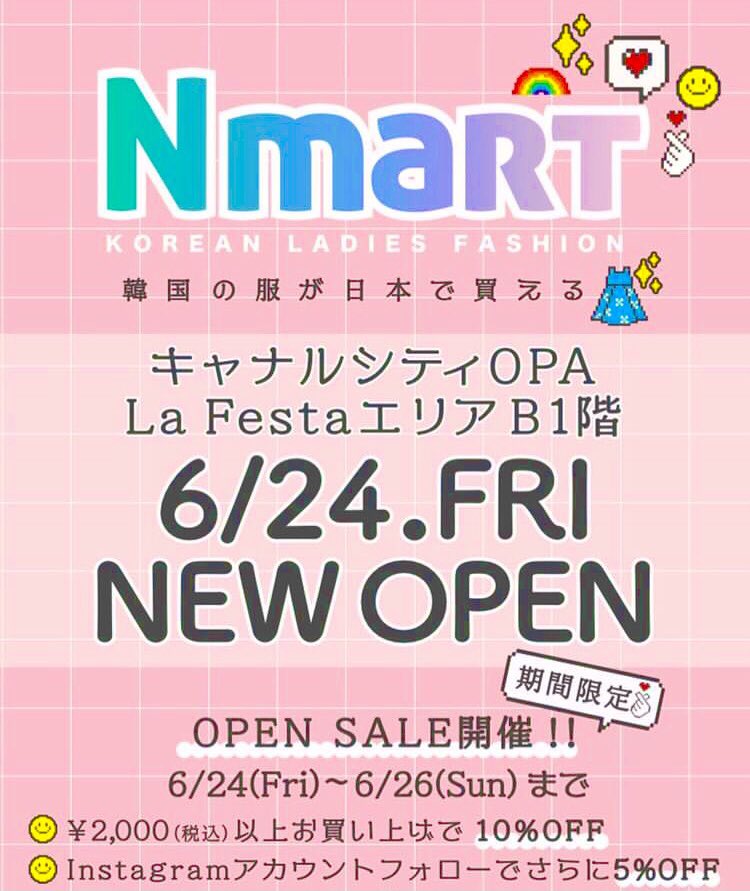 JACKY83746703's tweet photo. いよいよ明日オープン

キャナルシティOPA
NmaRT

韓国のアパレルが
ここで買えちゃうワケですよ。

オープン記念で
いいこと考えてます。

#キャナルシティOPA
#NmaRT
#NmaRTキャナルシティOPA店
#株式会社JACKY
#日本販売代行協会
#いでちゃんチーム頑張ってます https://t.co/wi0MWo0XJq