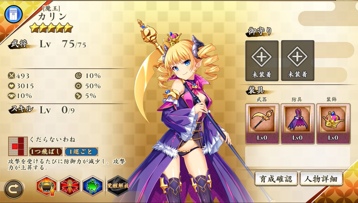 Lycee 魔王復活保険　カリン　プロモ Lycee 魔王復活保険 カリン プロモ Lycee 魔王復活保険カリンプロモ